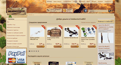 Desktop Screenshot of outdooractivebg.com